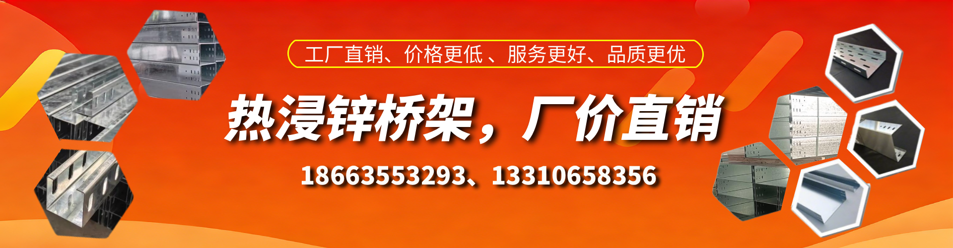 太原热浸锌桥架厂家